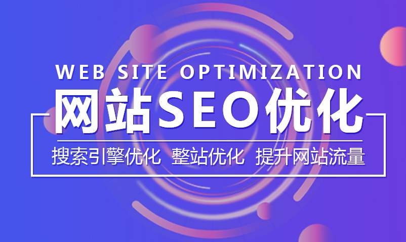 坦洲企业网站关键词如何定位?坦洲网站建设公司四个技巧教你如何定位网站优化关键词