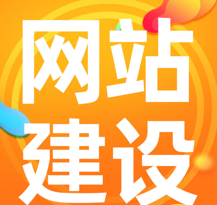 坦洲网页设计