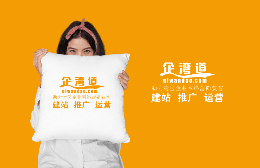 坦洲网页设计制作高质量企业宣传网站